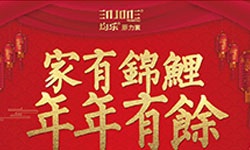 年年有余  錦鯉抱回家活動(dòng)